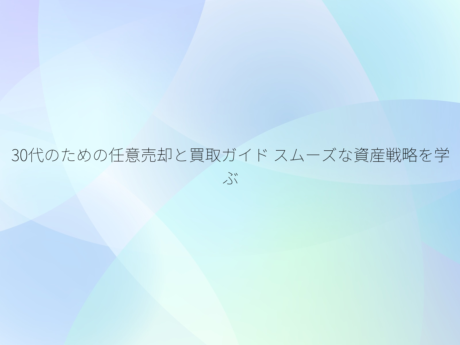タイトル画像