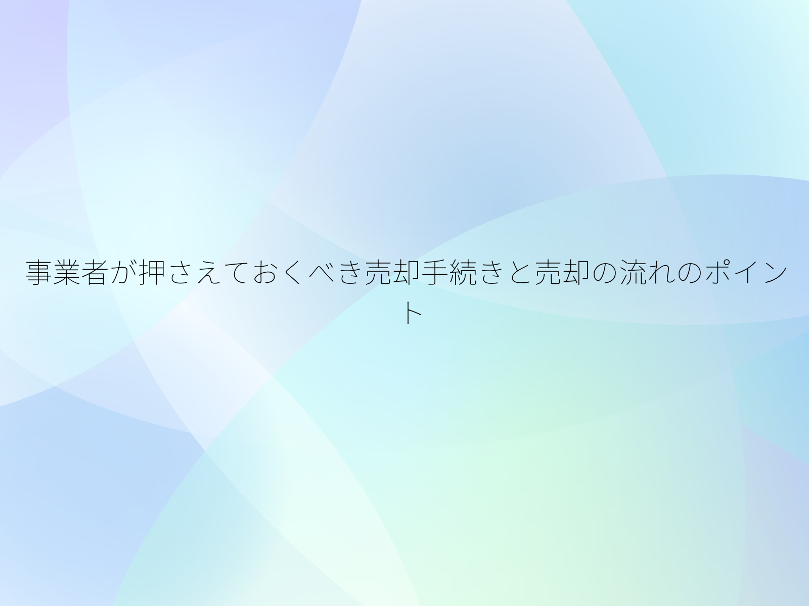 タイトル画像