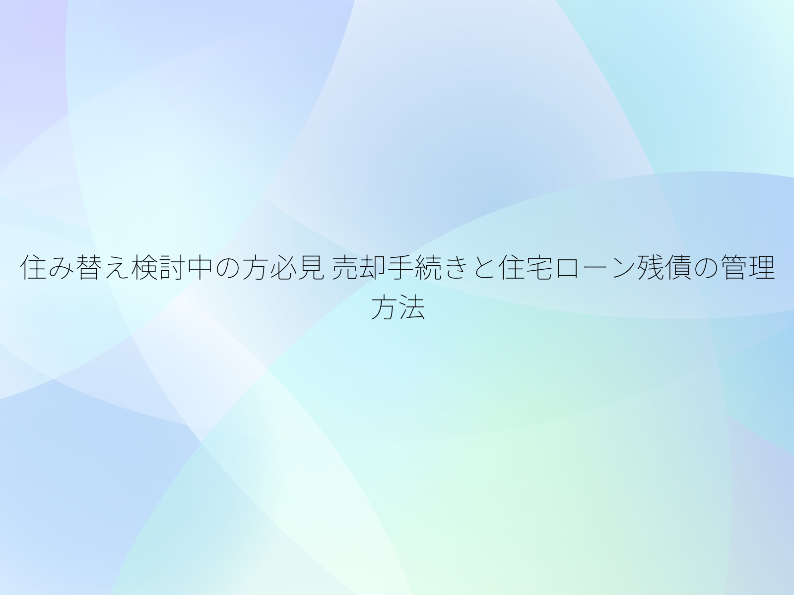 タイトル画像