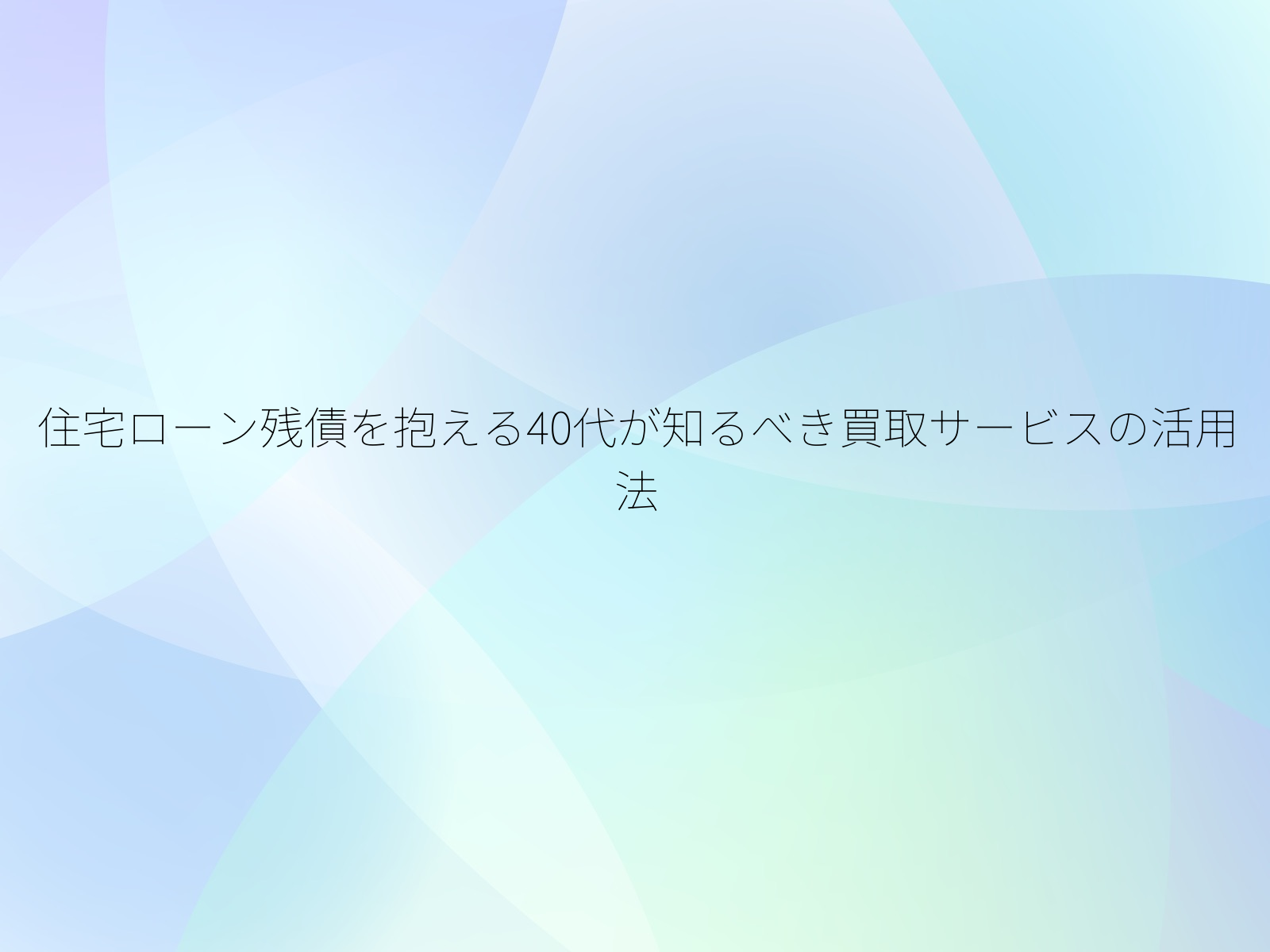 タイトル画像