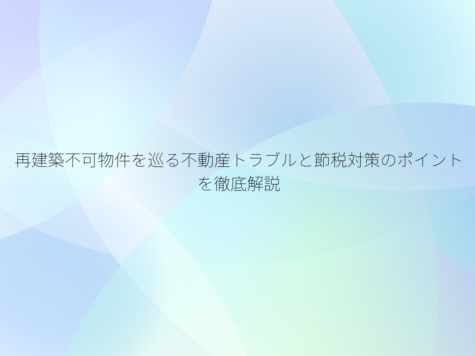 タイトル画像