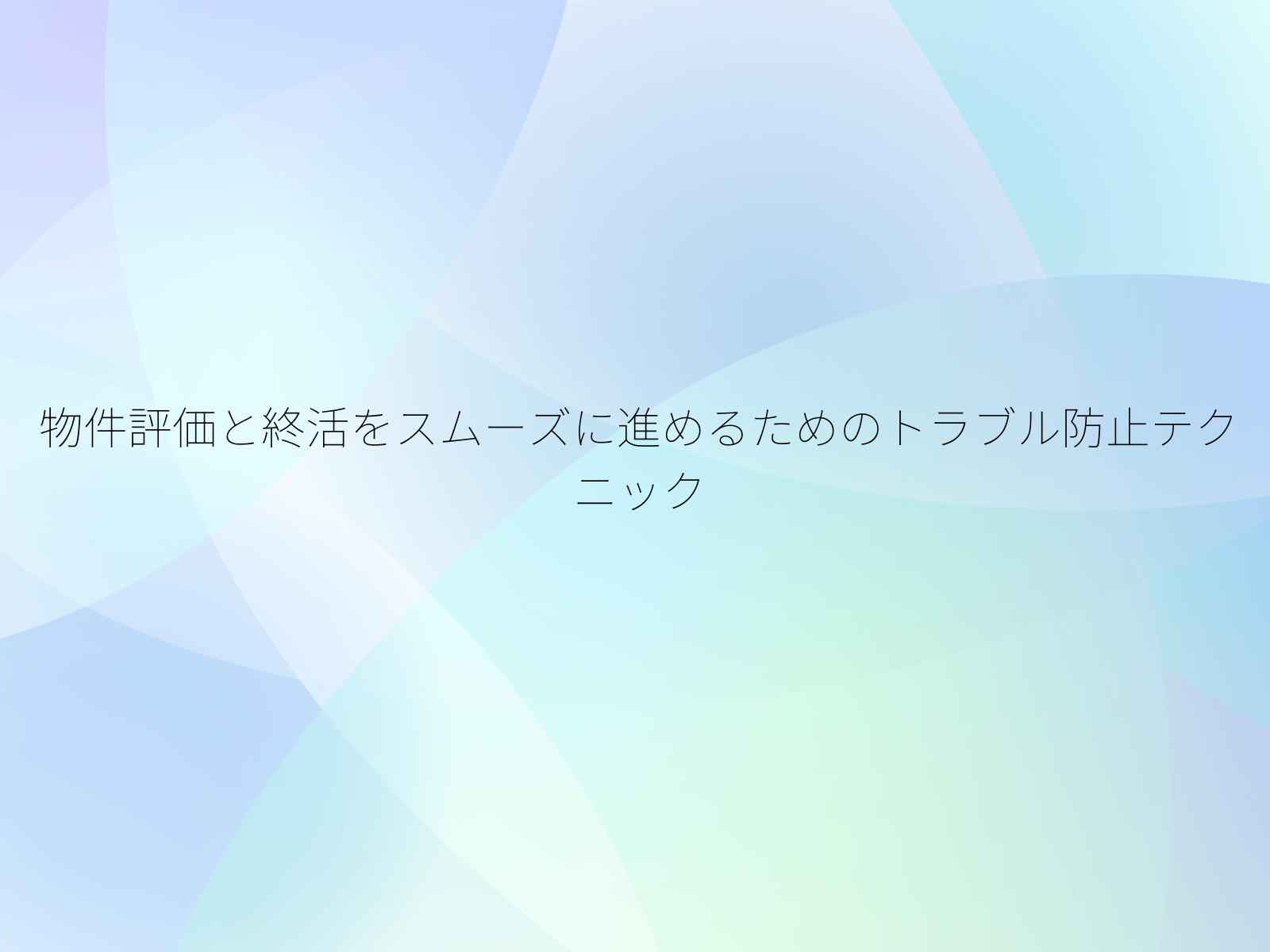 タイトル画像