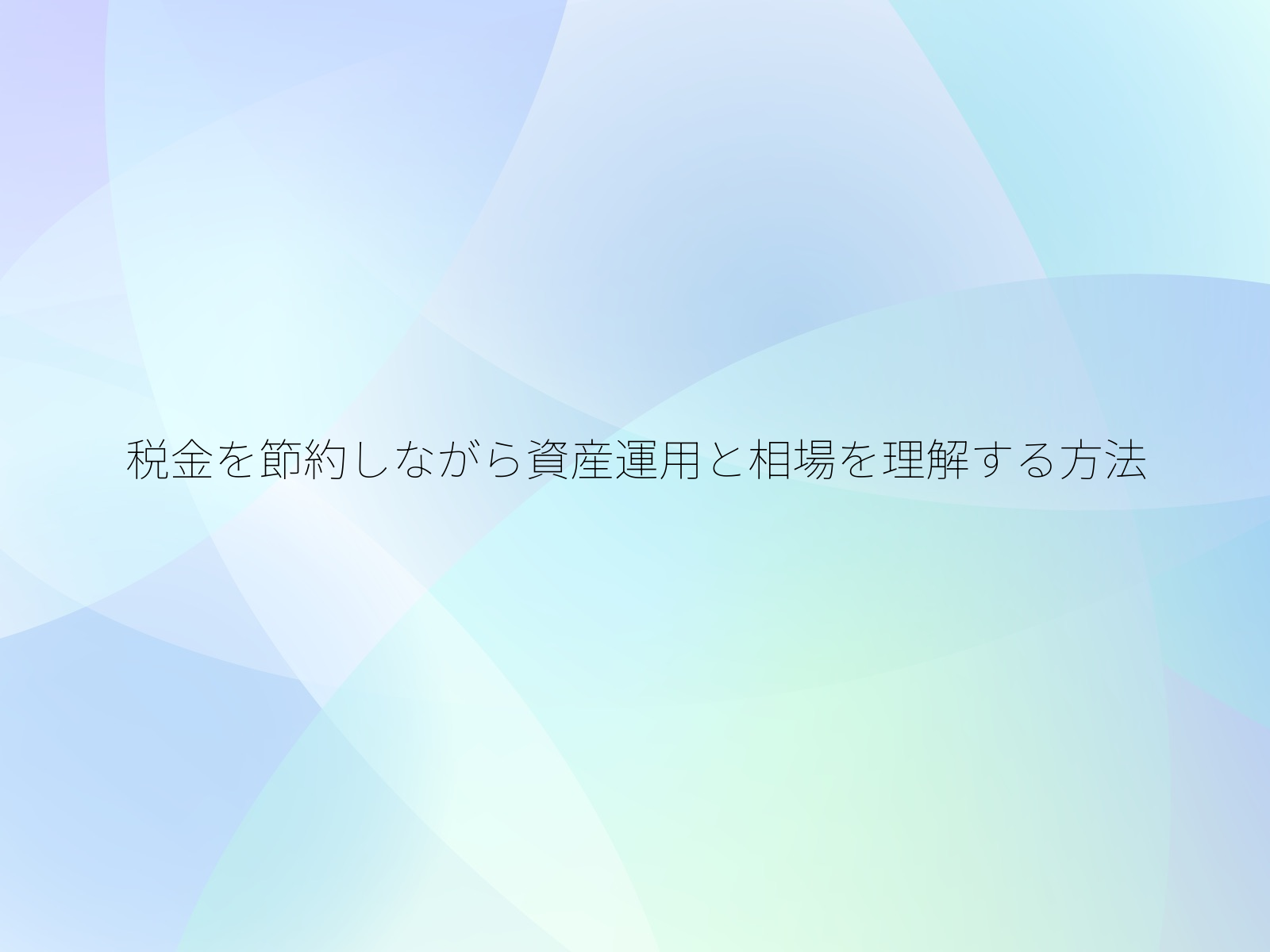 タイトル画像