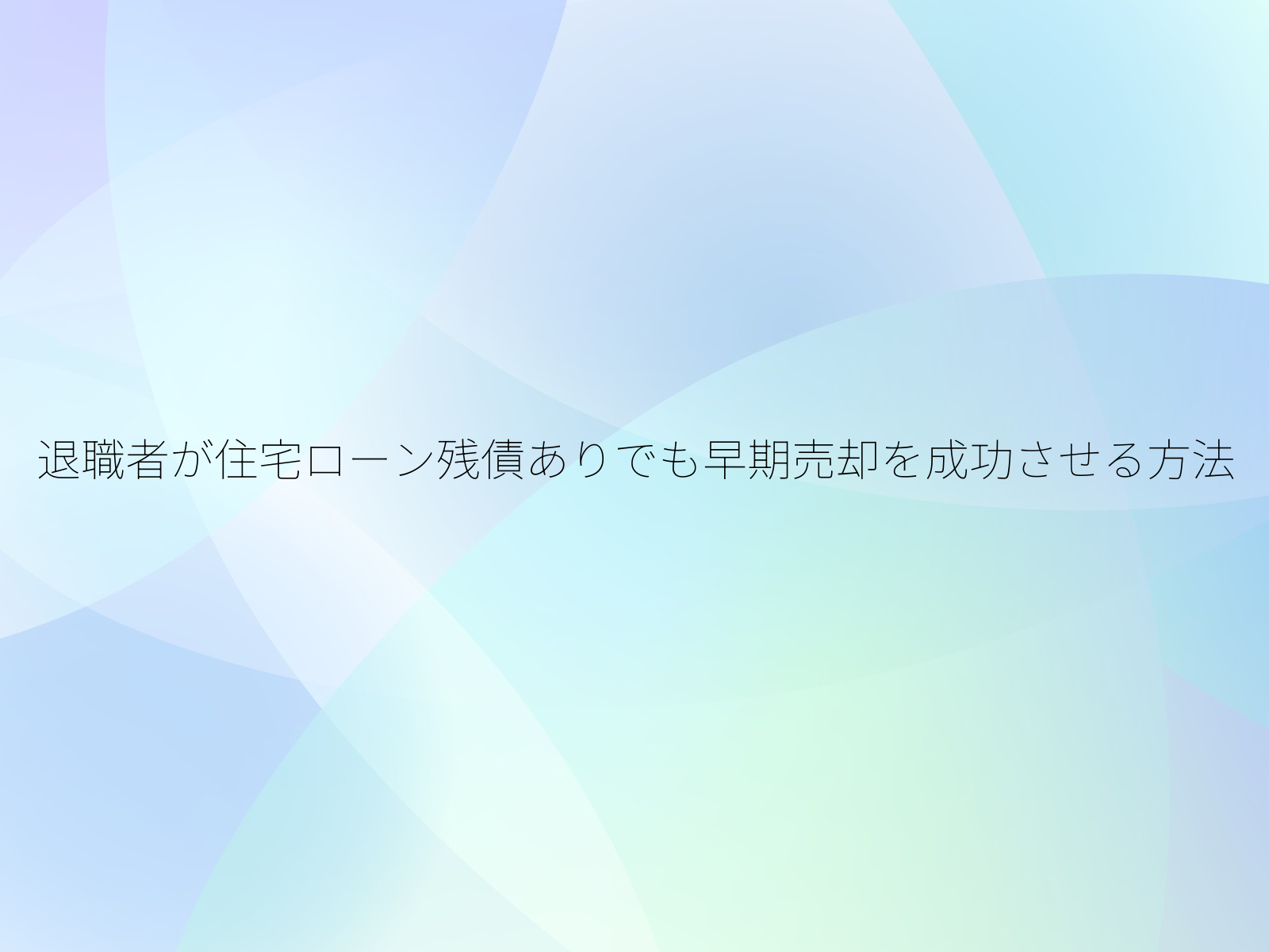 タイトル画像