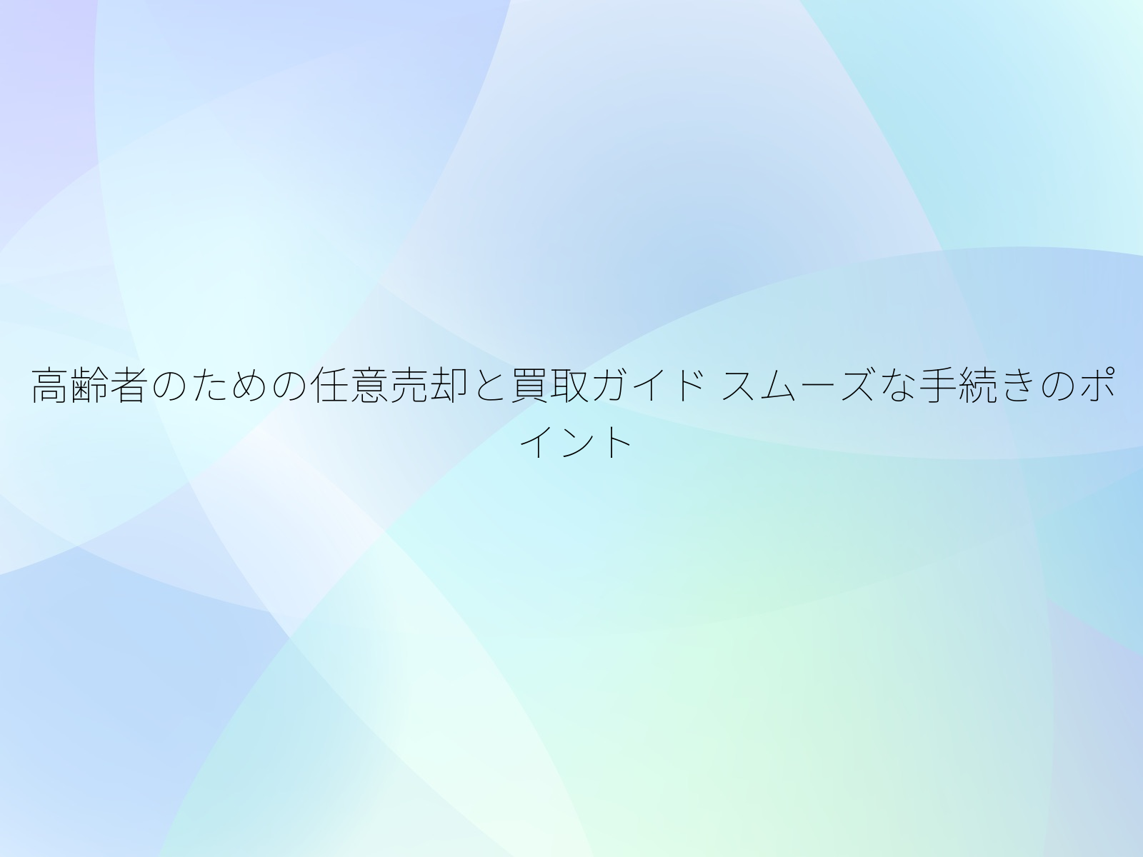 タイトル画像